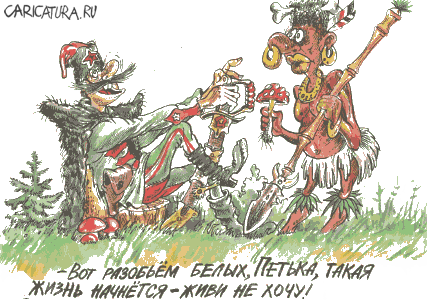 Карикатура "Мечтатели", Бауржан Избасаров