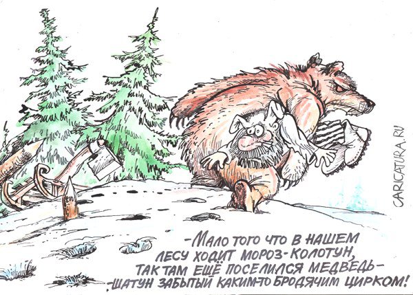 Карикатура "Медведь-шатун", Бауржан Избасаров