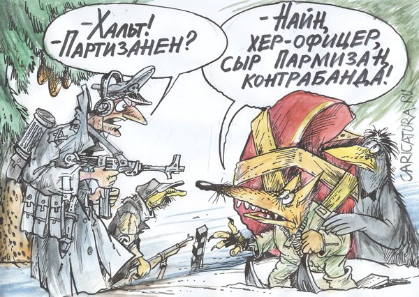 Карикатура "На границе немцы ходят хмуро", Бауржан Избасаров
