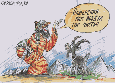 Карикатура "Намерения", Бауржан Избасаров
