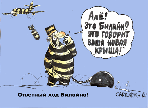 Карикатура "Новая крыша", Бауржан Избасаров