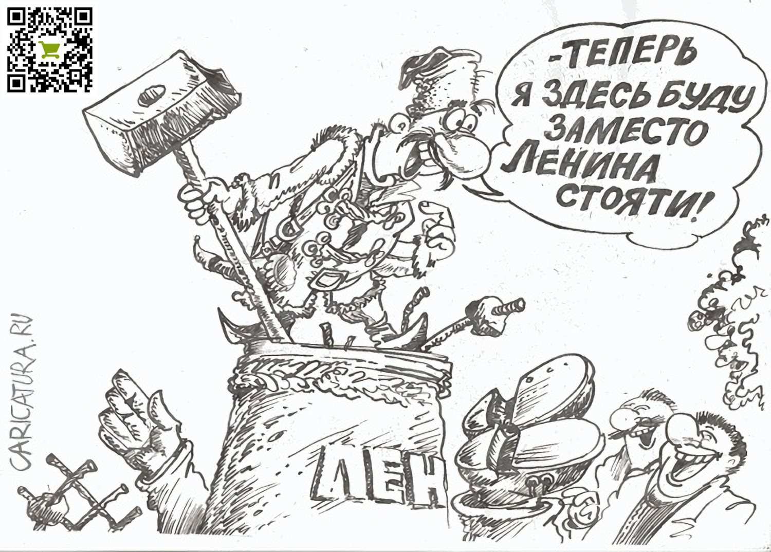 Карикатура "Памятник", Бауржан Избасаров
