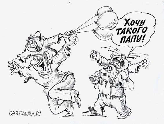 Карикатура "Папы разные нужны, папы разные важны...", Бауржан Избасаров