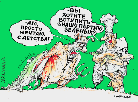 Карикатура "Партия зеленых", Бауржан Избасаров