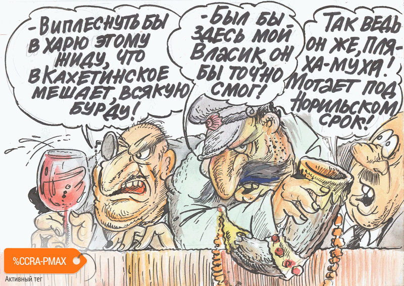 Карикатура "Пиры Валтасара", Бауржан Избасаров