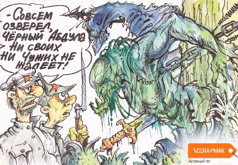 Карикатура "По следу черного Абдуллы", Бауржан Избасаров