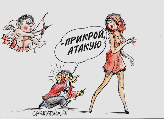 Карикатура "Прикрой, атакую!", Бауржан Избасаров