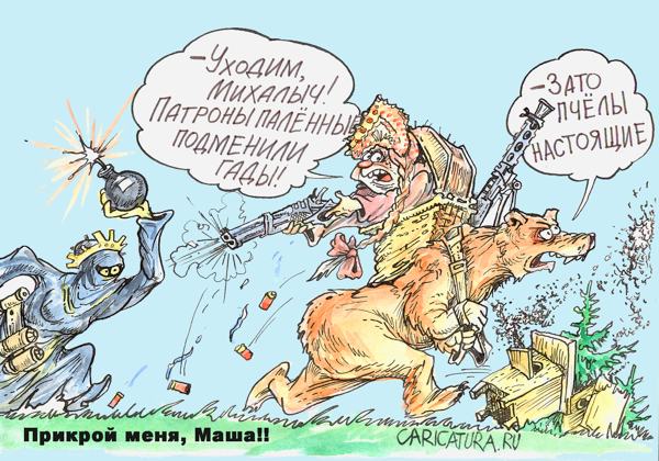 Карикатура "Прикрой меня, Маша!", Бауржан Избасаров