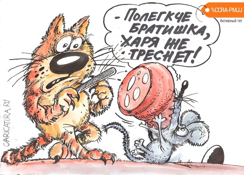 Карикатура "Проглот", Бауржан Избасаров