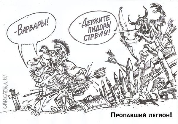 Карикатура "Пропавший легион", Бауржан Избасаров