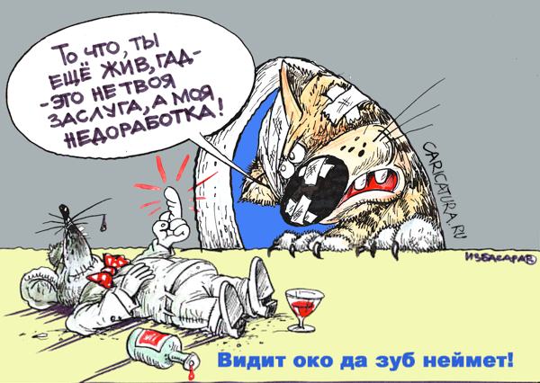 Карикатура "Противостояние", Бауржан Избасаров