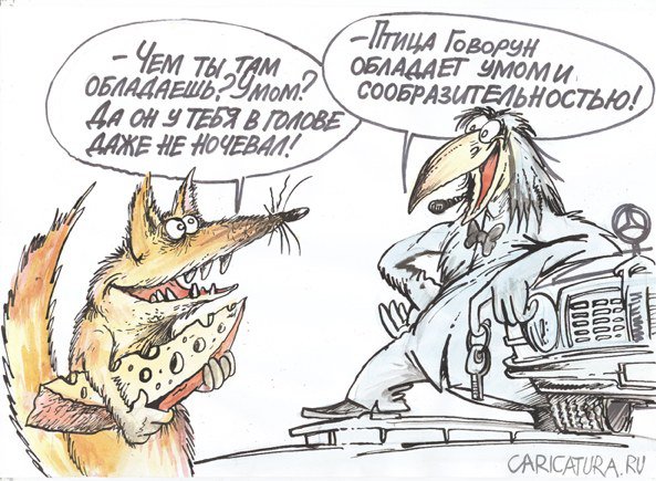 Карикатура "Птица Говорун", Бауржан Избасаров