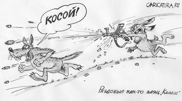 Карикатура "Раздобыл как то заяц калаш", Бауржан Избасаров