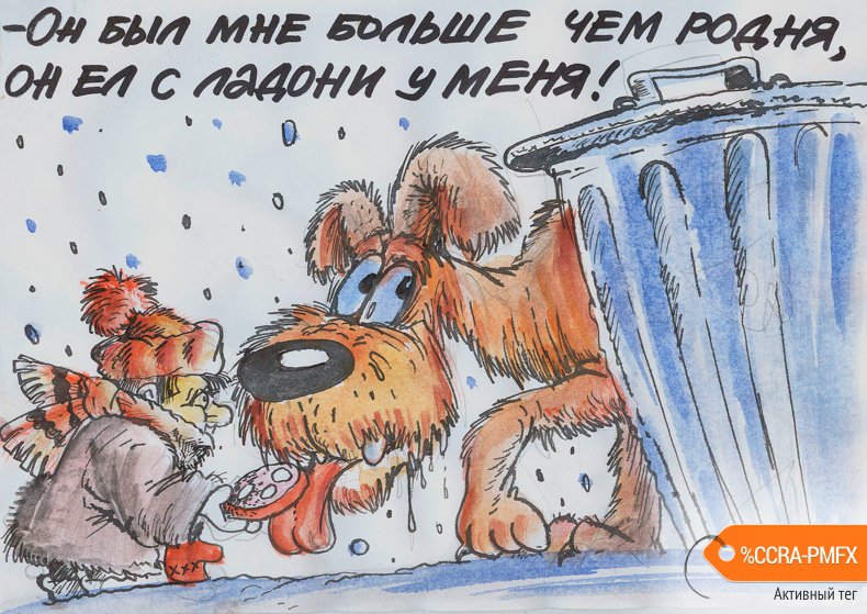 Карикатура "Родня", Бауржан Избасаров