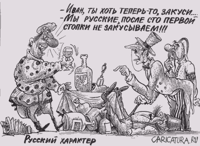 Карикатура "Русский характер", Бауржан Избасаров