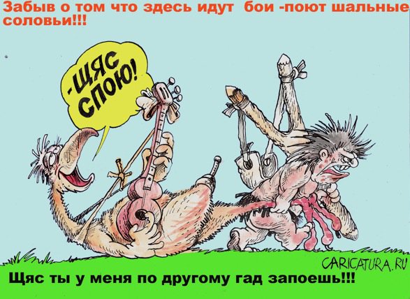 Карикатура "Щас спою...", Бауржан Избасаров
