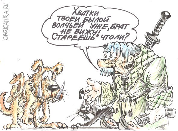 Карикатура "Стареешь, брат", Бауржан Избасаров