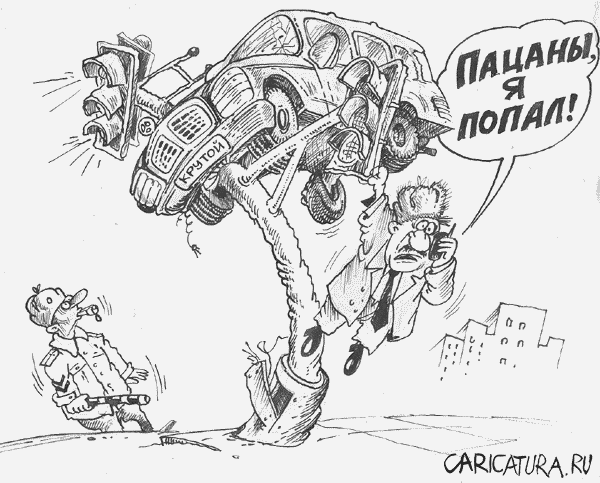 Карикатура "Улица полна неожиданностей", Бауржан Избасаров