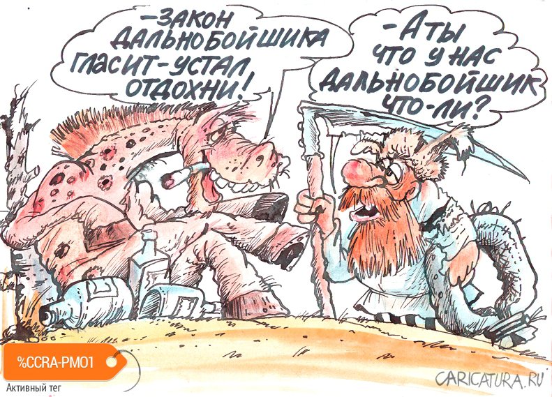 Карикатура "Устал - отдохни", Бауржан Избасаров