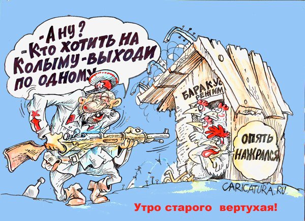Карикатура "Утро старого вертухая", Бауржан Избасаров