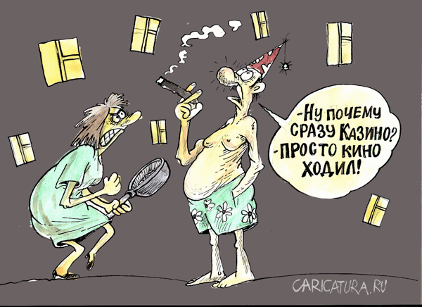 Карикатура "В кино сходил...", Бауржан Избасаров