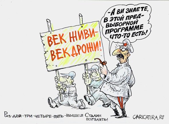 Карикатура "Великий завет", Бауржан Избасаров