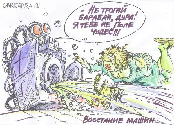 Карикатура "Восстание машин", Бауржан Избасаров
