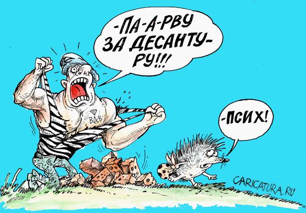 Карикатура "За десантуру", Бауржан Избасаров