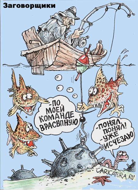 Карикатура "Заговорщики", Бауржан Избасаров