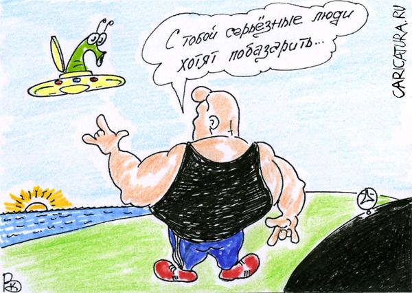 Карикатура "Базар есть", Валерий Каненков