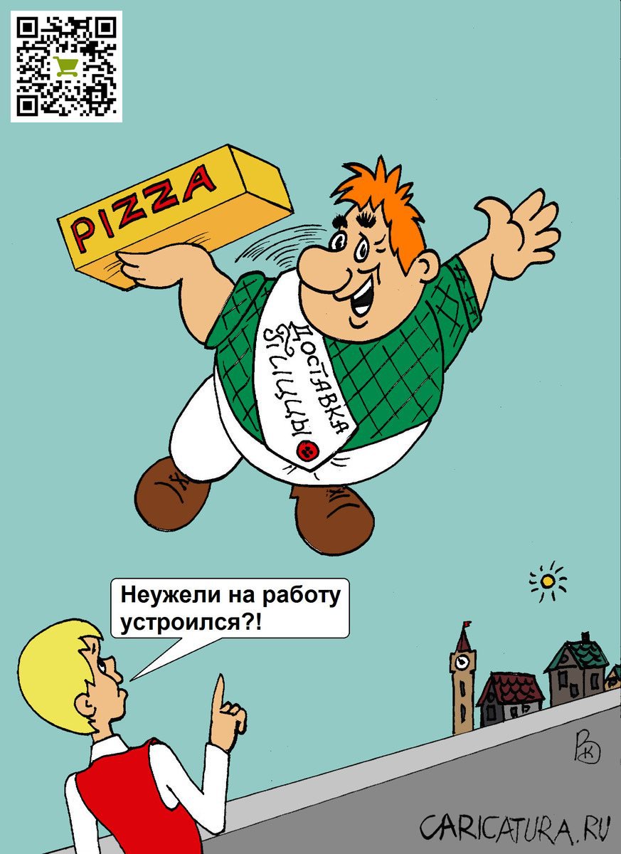 Карикатура "Доставка", Валерий Каненков