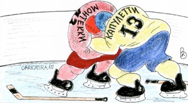 Карикатура "Монтекки и Капулетти", Валерий Каненков