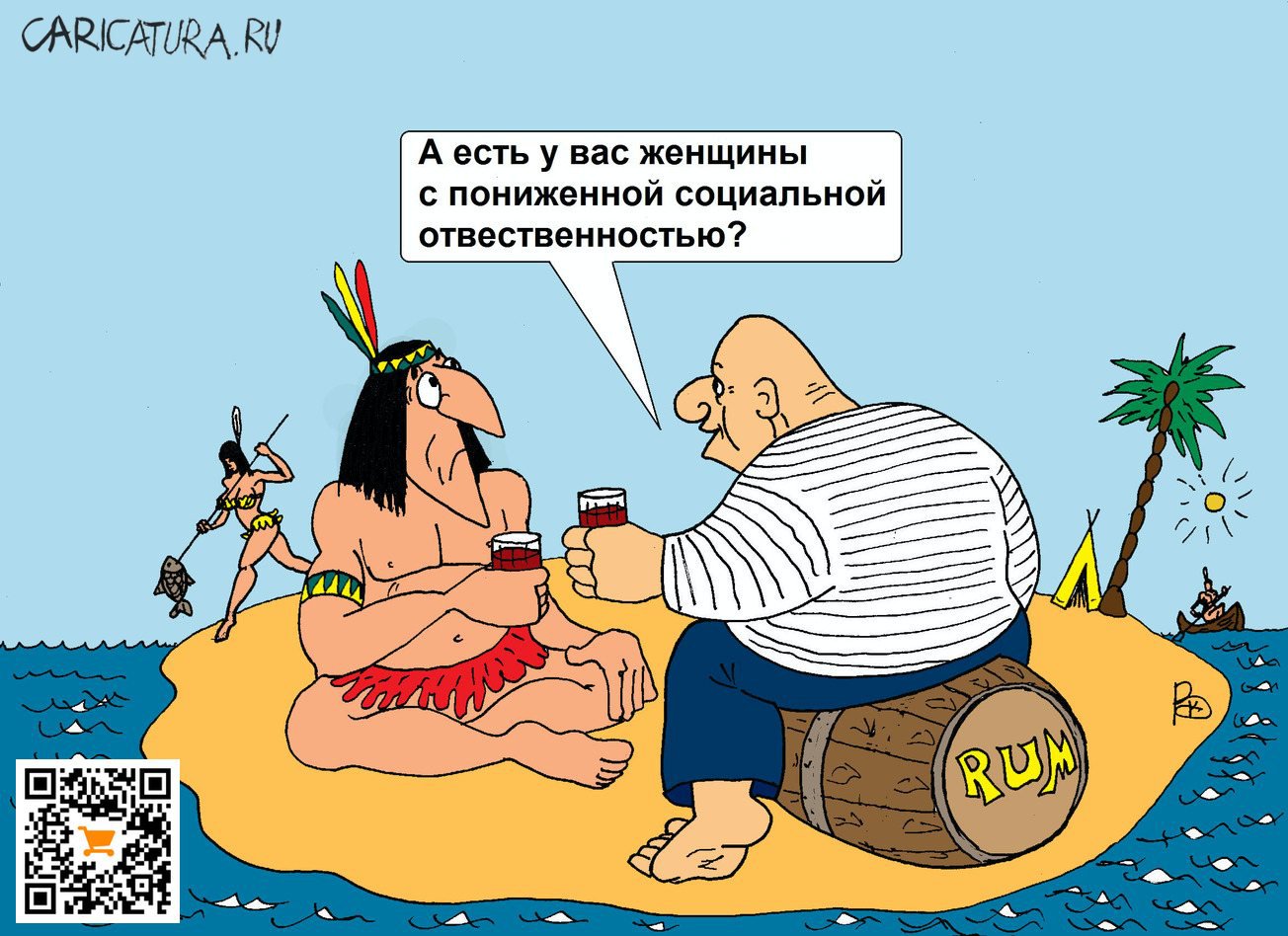 Карикатура "На острове", Валерий Каненков