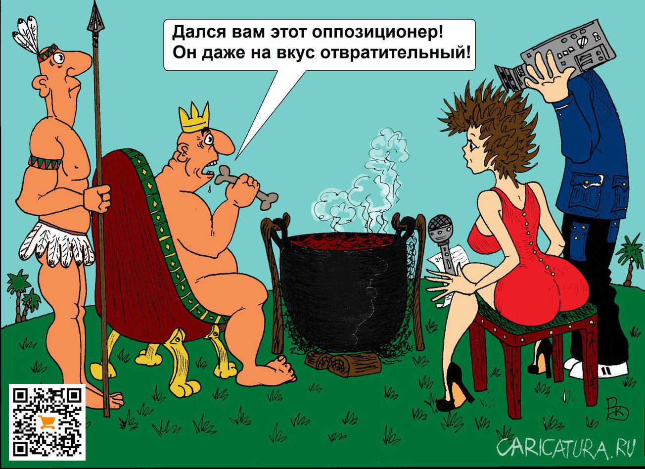 Карикатура "Оппозиционер", Валерий Каненков