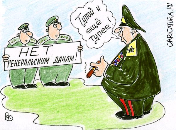 Карикатура "Протест", Валерий Каненков