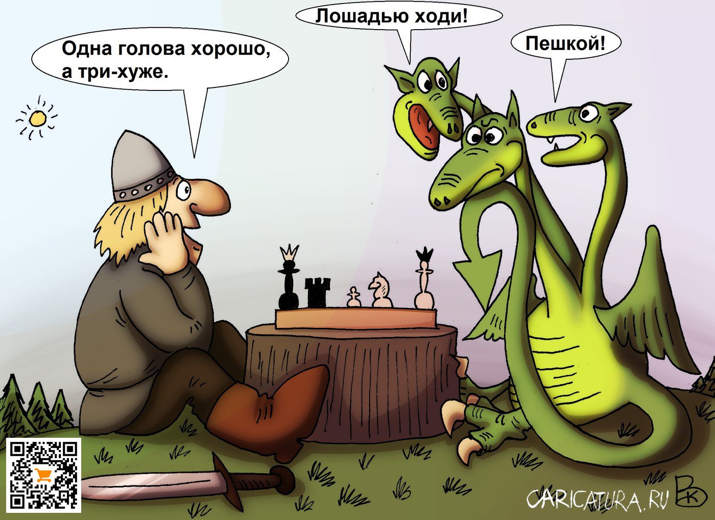 Карикатура "Три головы", Валерий Каненков