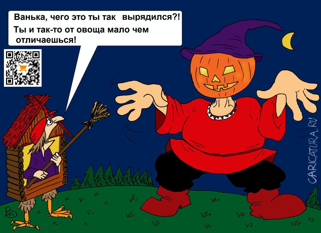 Карикатура "Ванька", Валерий Каненков