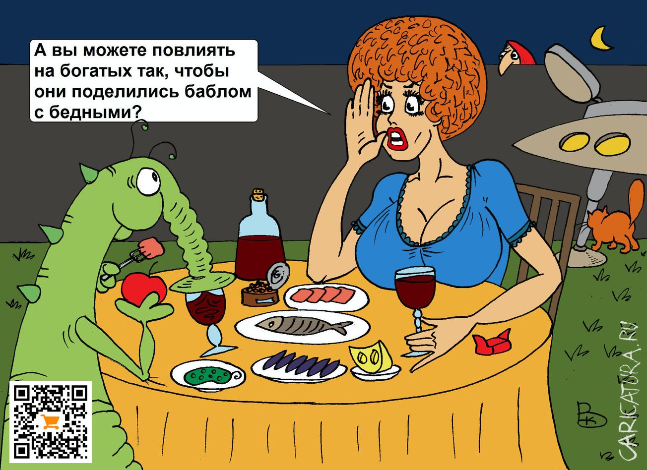 Карикатура "Влияние", Валерий Каненков