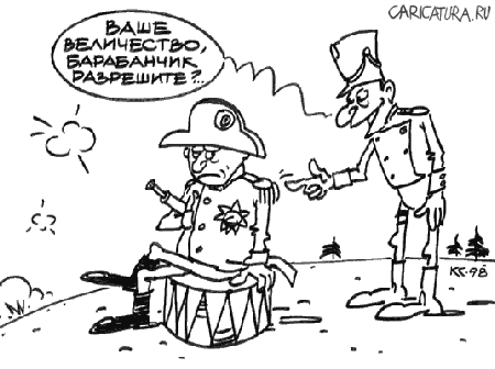 Карикатура "Барабанчик", Вячеслав Капрельянц