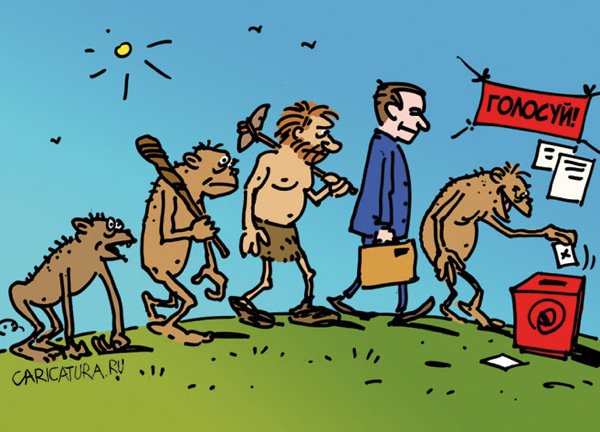 Карикатура "Эволюция", Вячеслав Капрельянц