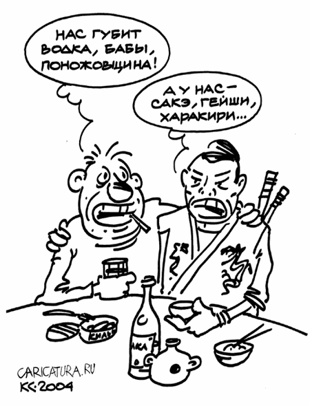 Карикатура "И у нас то же самое!", Вячеслав Капрельянц