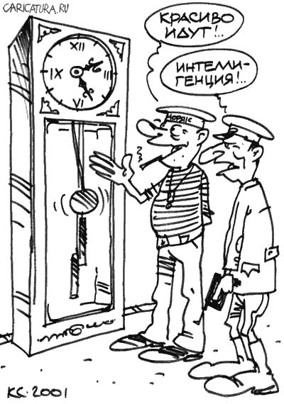 Карикатура "Интеллигенция", Вячеслав Капрельянц