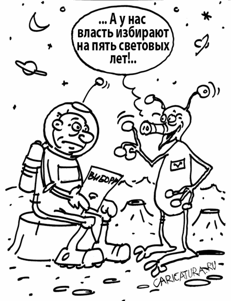 Карикатура "Избирательный срок", Вячеслав Капрельянц
