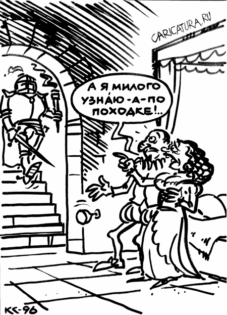 Карикатура "Каменный гость", Вячеслав Капрельянц