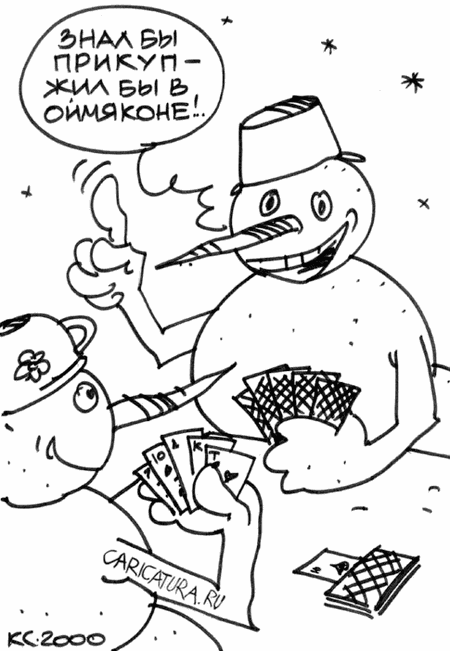 Карикатура "Мечта снеговика", Вячеслав Капрельянц