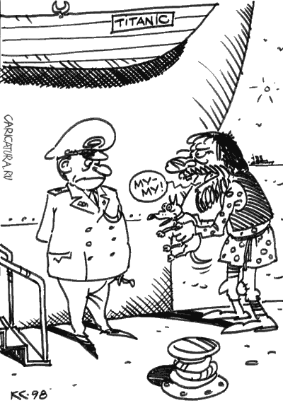 Карикатура "Му-му", Вячеслав Капрельянц