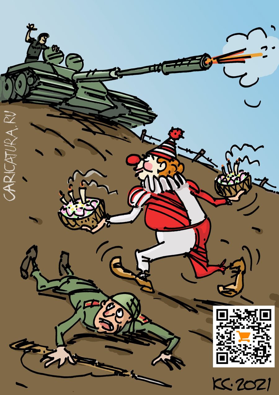 Карикатура "Наше оружие - смех!", Вячеслав Капрельянц