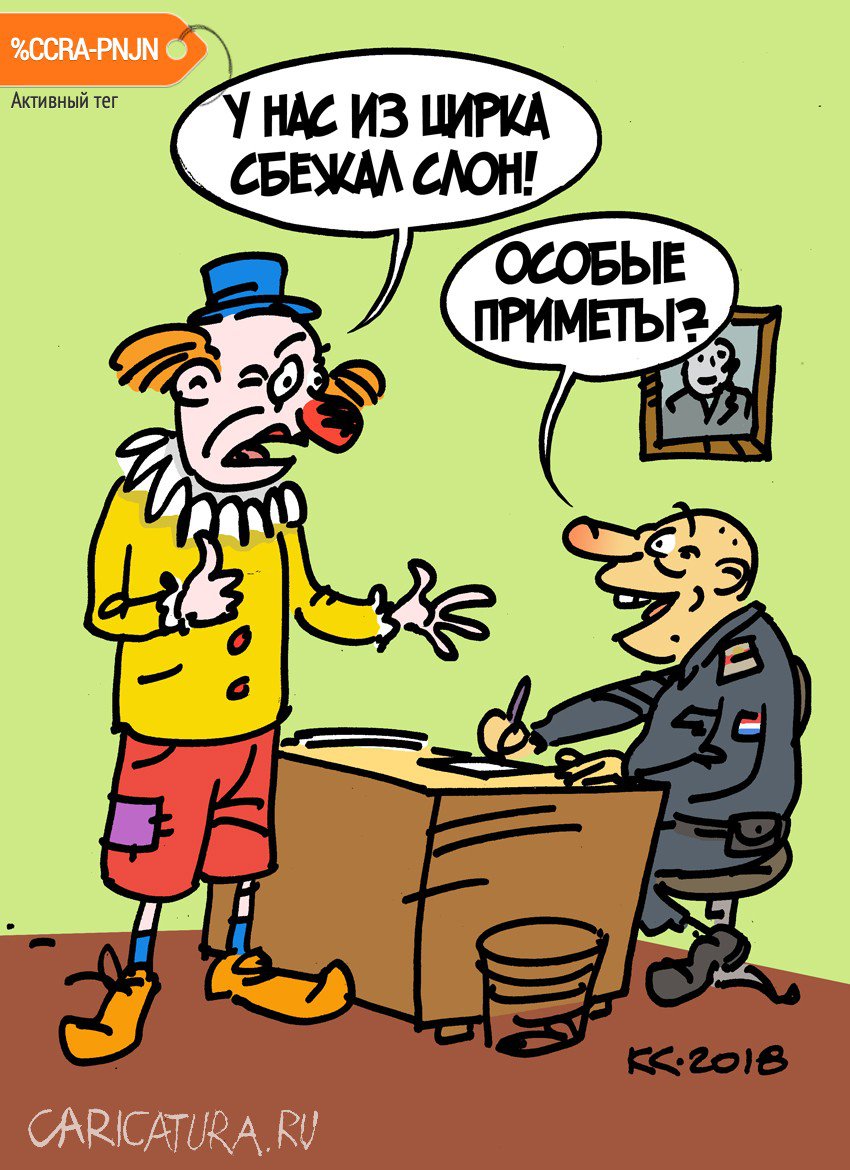 Карикатура "Особые приметы", Вячеслав Капрельянц