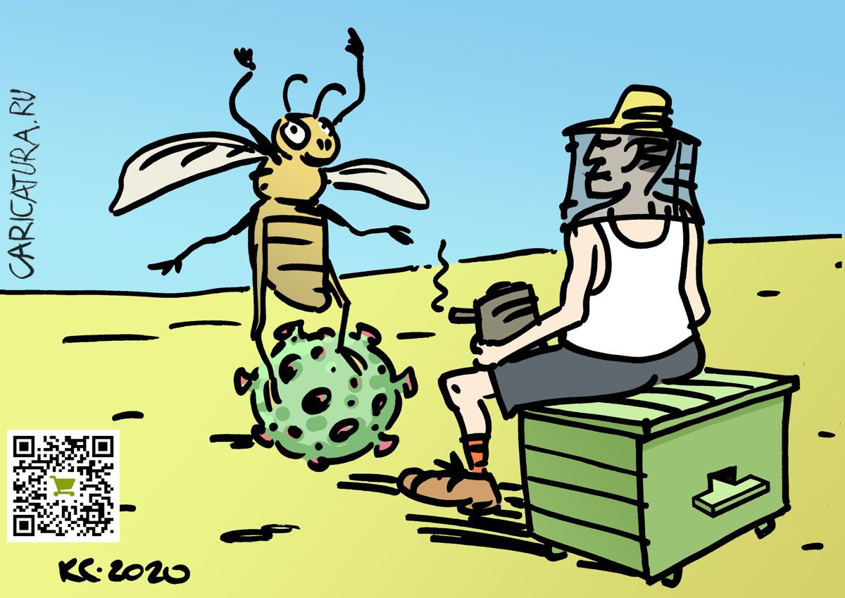 Карикатура "Пчелка на шаре", Вячеслав Капрельянц