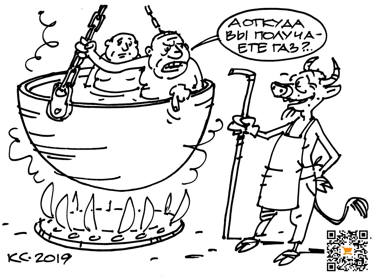 Карикатура "Природный газ", Вячеслав Капрельянц